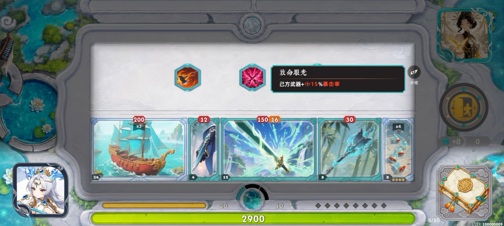 卡牌构筑
