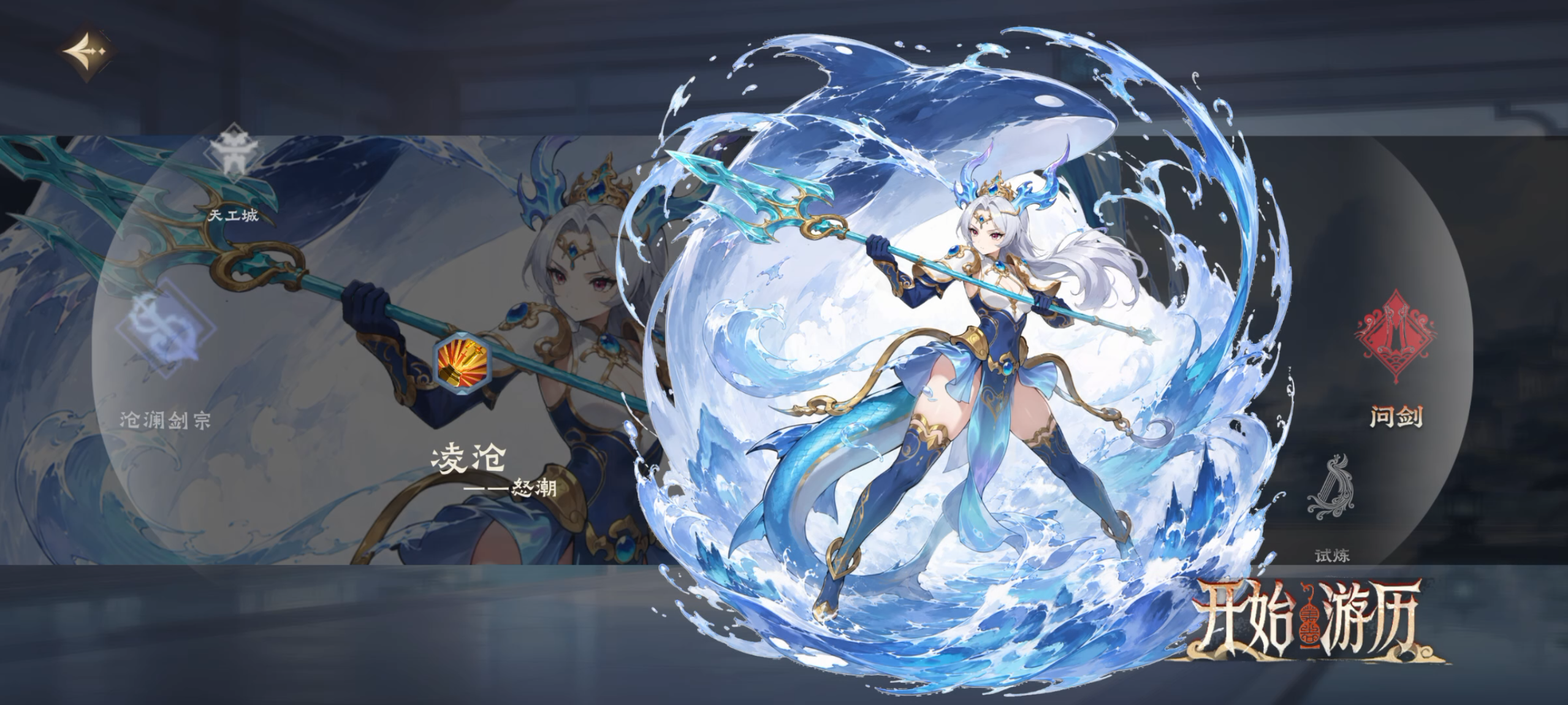 万象奇局角色选择实机画面